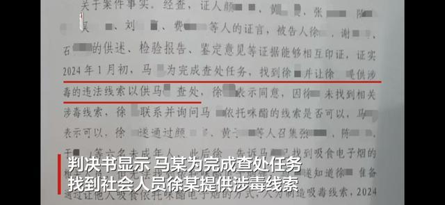 半岛体育app下载-南京一派出所副所长为完成查处任务，“设计”让6名未成年人吸毒再查获，犯欺骗他人吸毒罪一审被判5年